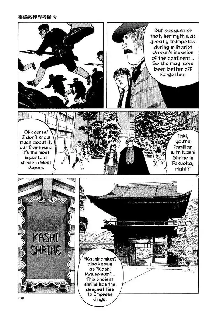 Munakata Kyouju Ikouroku Chapter 28 15